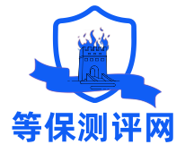 什么是等保测评，流