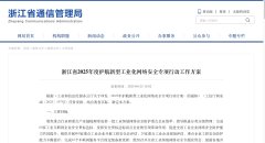 浙江省2025年度护航新